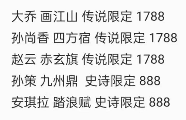 布貂蝉即将迎来情侣皮肤可能还有星传说九游会网站入口龙年限定皮肤名称揭晓吕(图2)